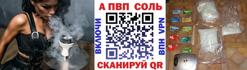 Альфа ПВП кристаллы  Высоковск 