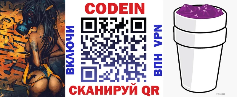 Кодеин напиток Lean (лин)  продажа наркотиков  Высоковск 