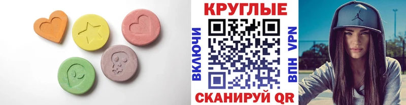 ЭКСТАЗИ 250 мг  Высоковск 