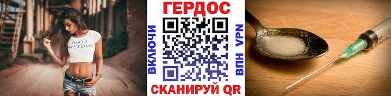 Героин белый Высоковск