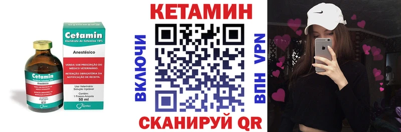 КЕТАМИН VHQ  где продают   Высоковск 