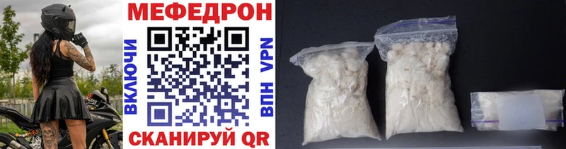Меф мяу мяу  Высоковск 